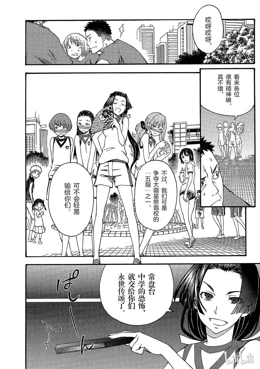 45 伏兵 第14页