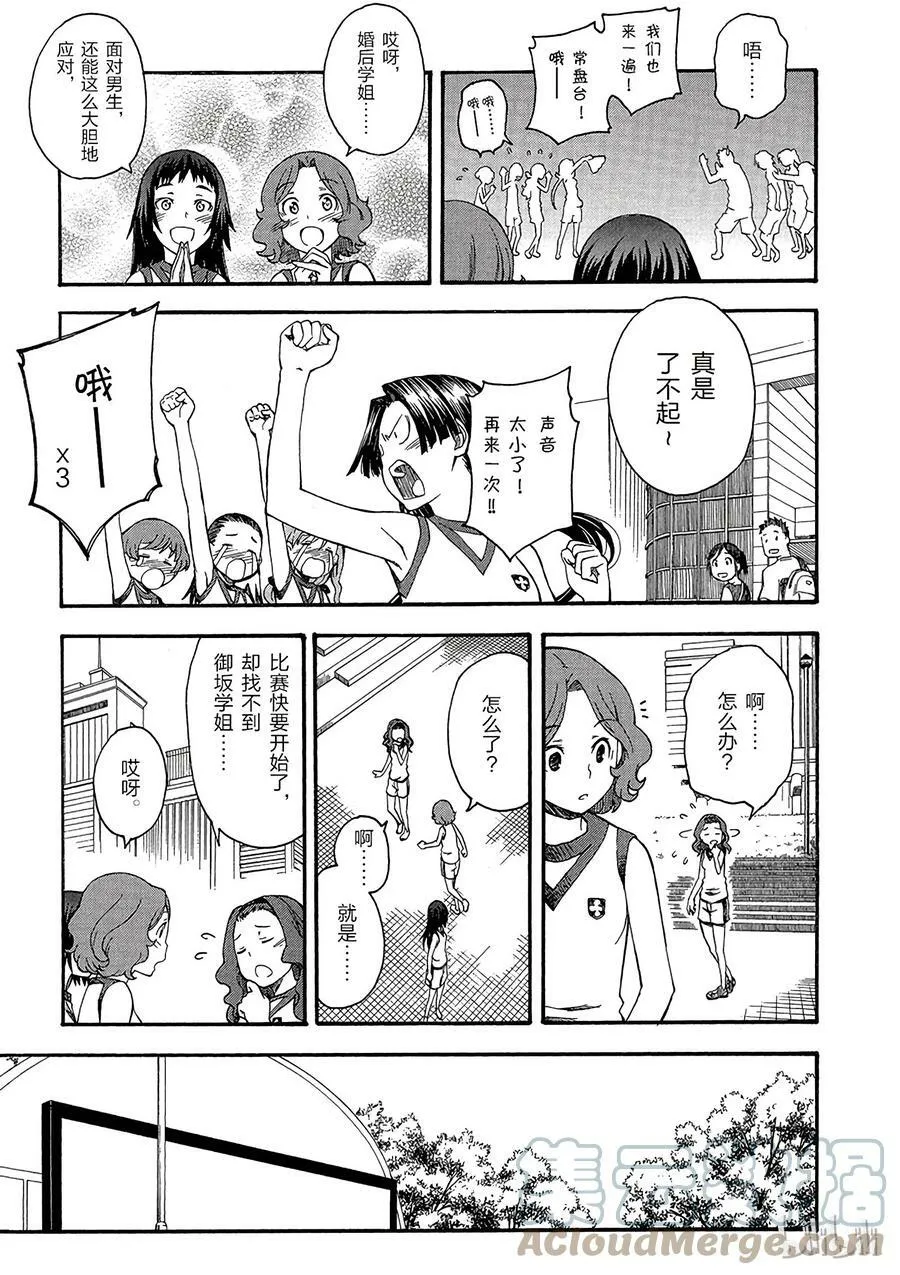 45 伏兵 第15页