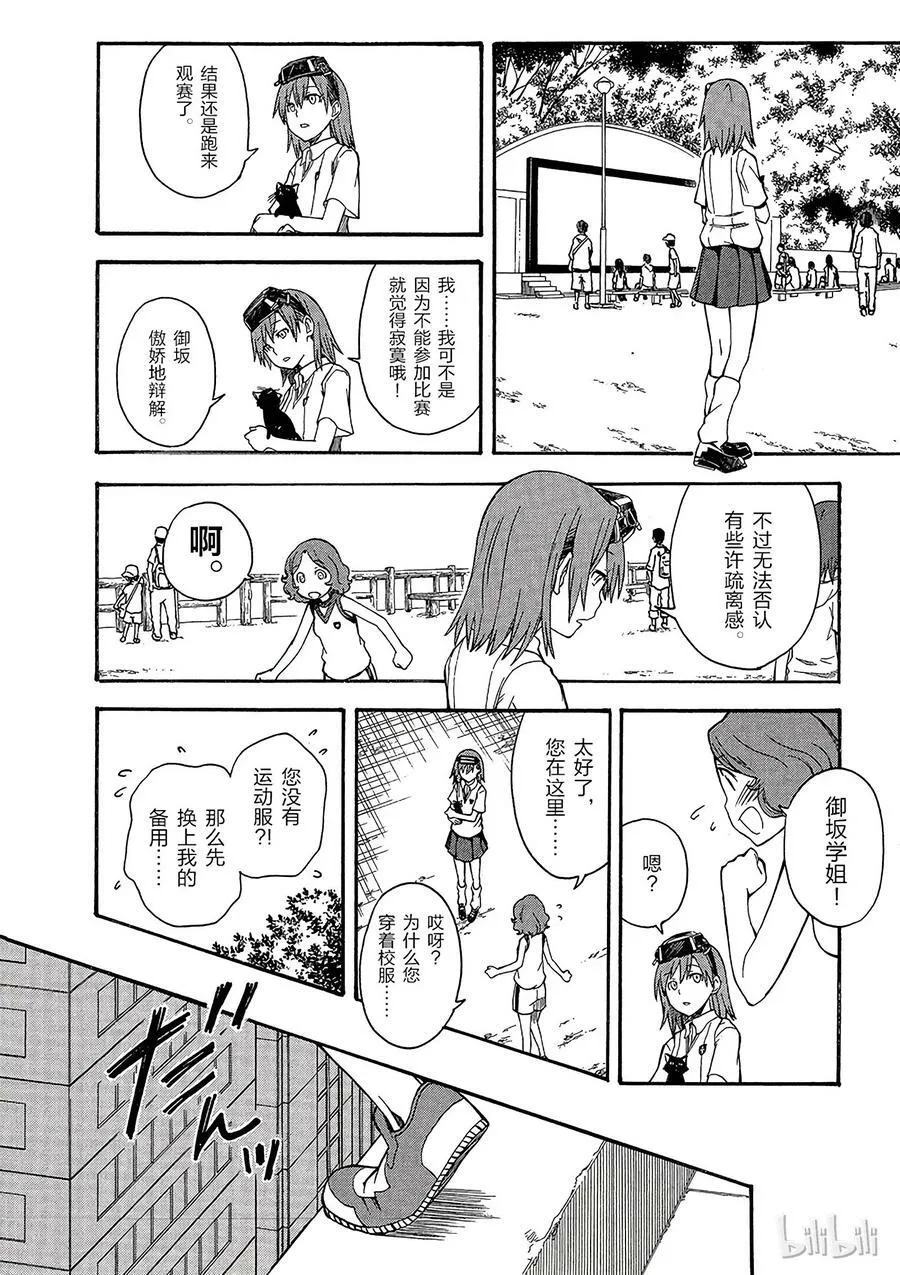45 伏兵 第16页