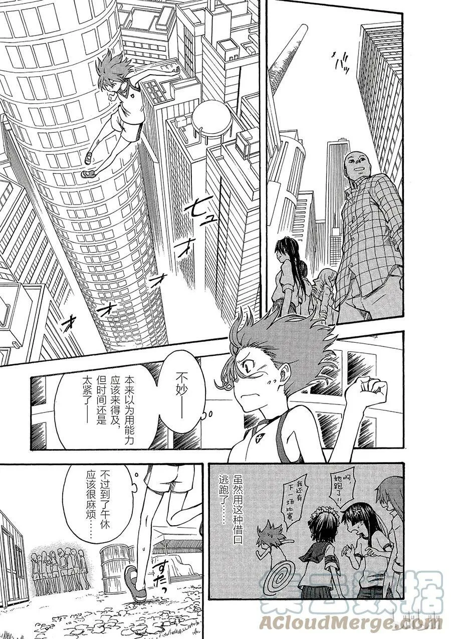 45 伏兵 第17页