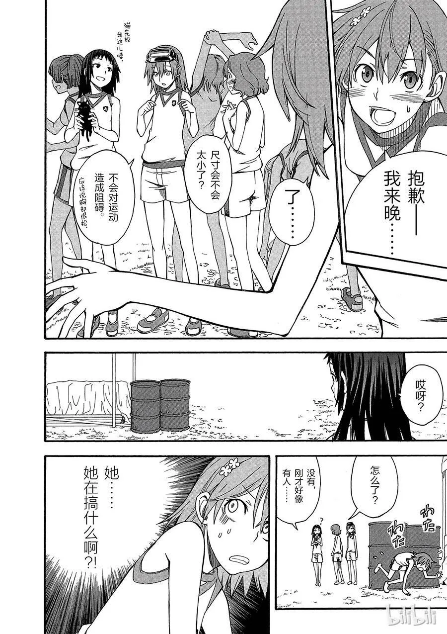 45 伏兵 第18页