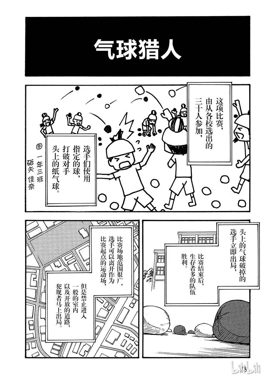 45 伏兵 第20页