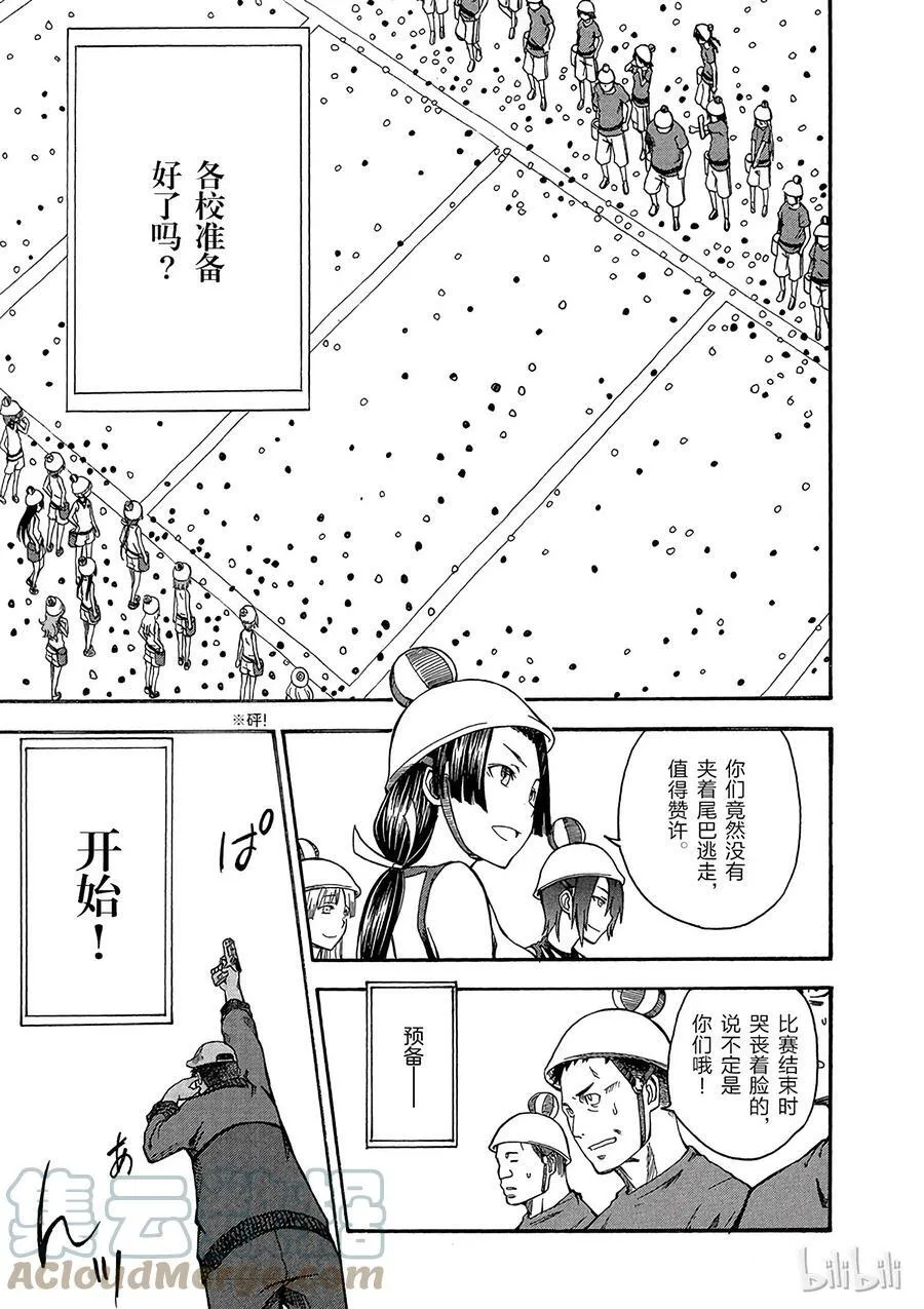 45 伏兵 第21页