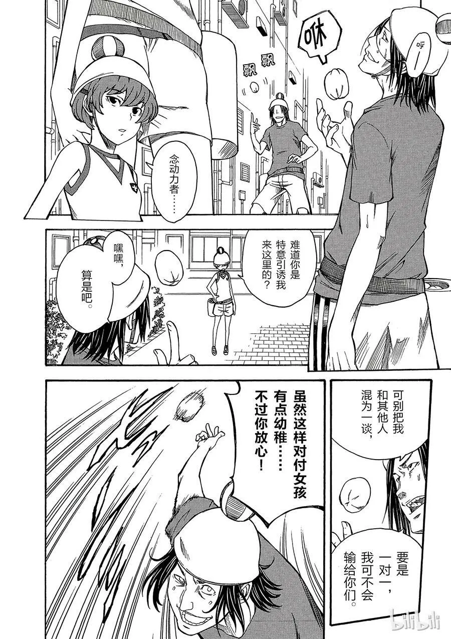 45 伏兵 第24页