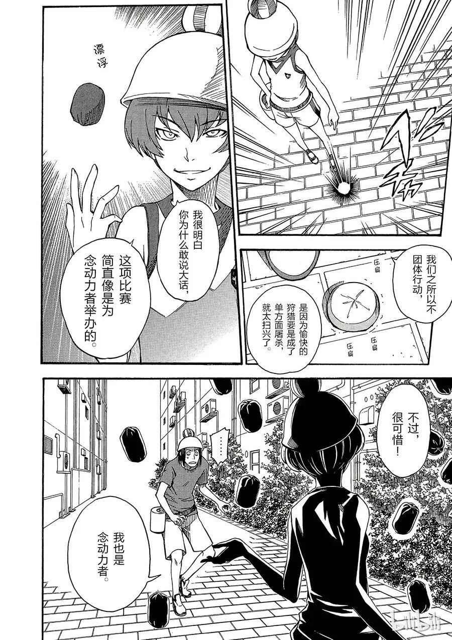45 伏兵 第26页