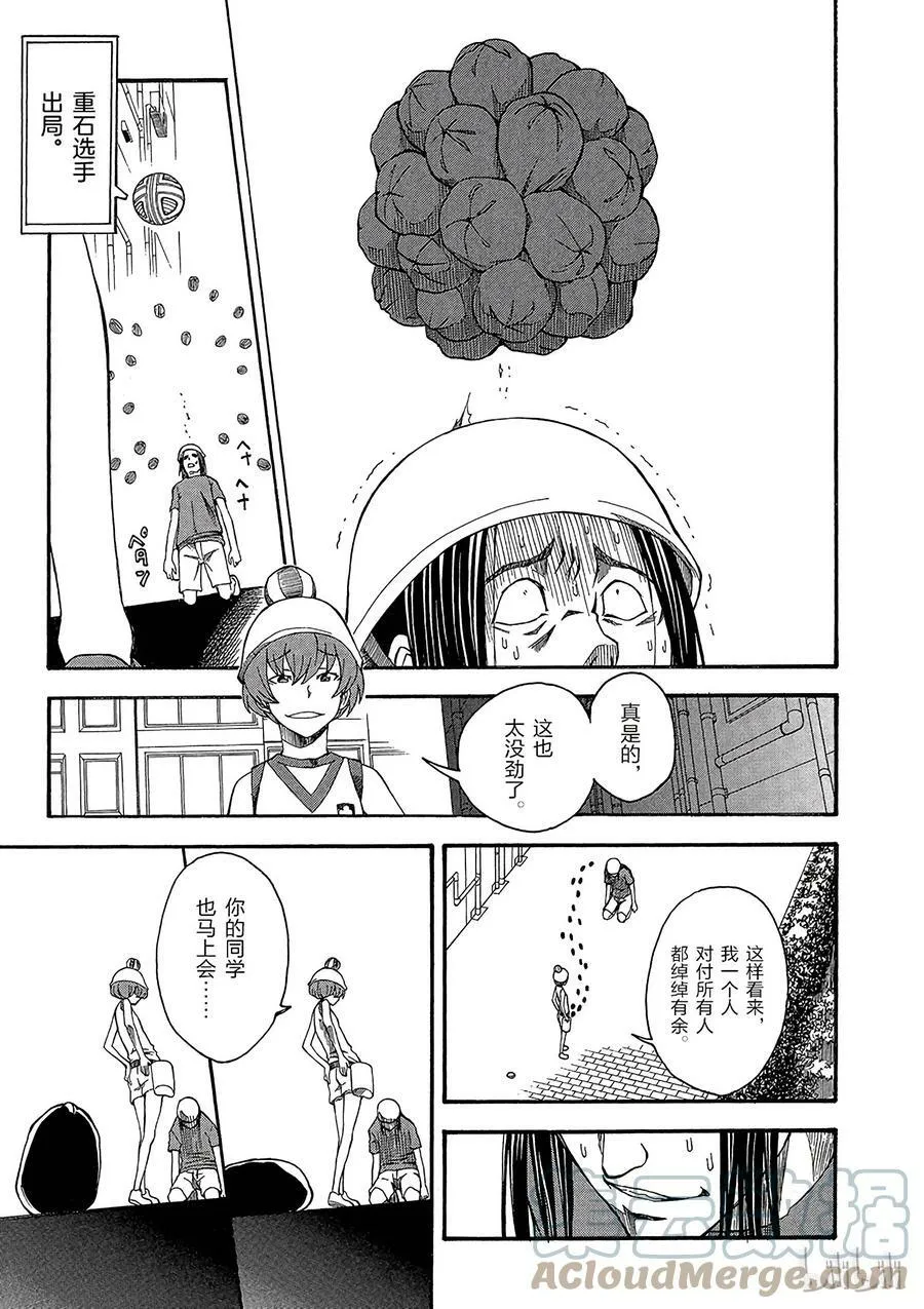 45 伏兵 第29页