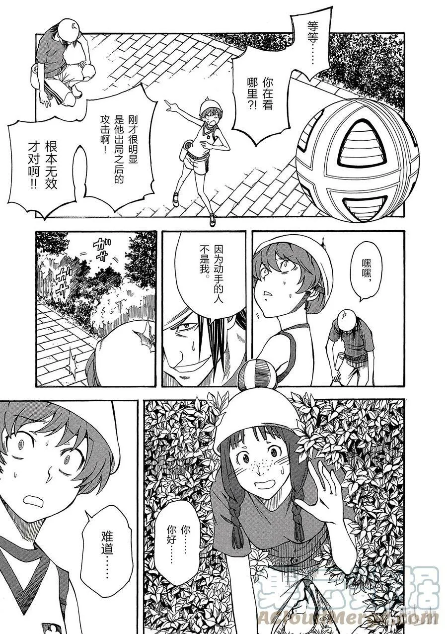 45 伏兵 第31页
