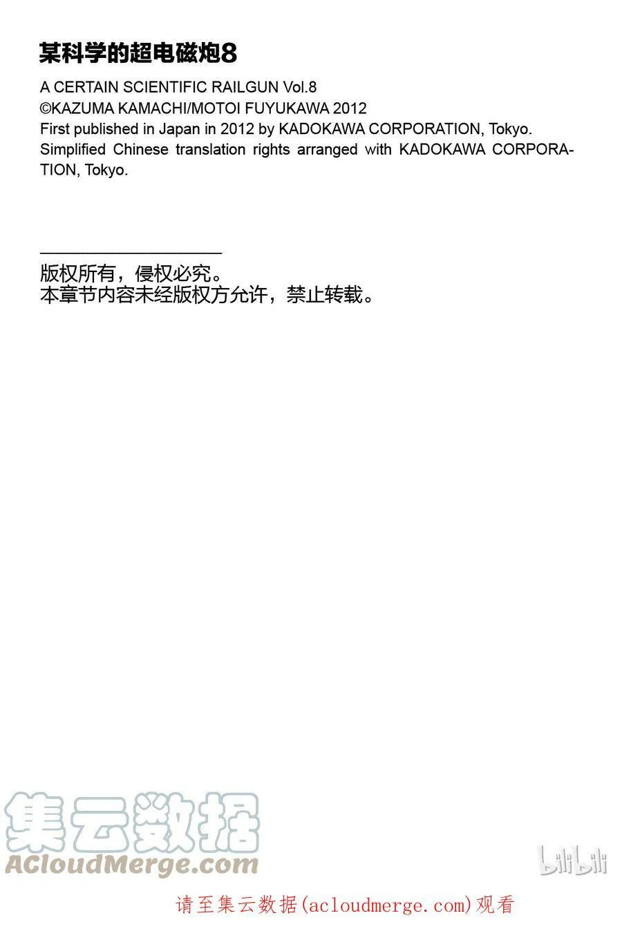 45 伏兵 第33页