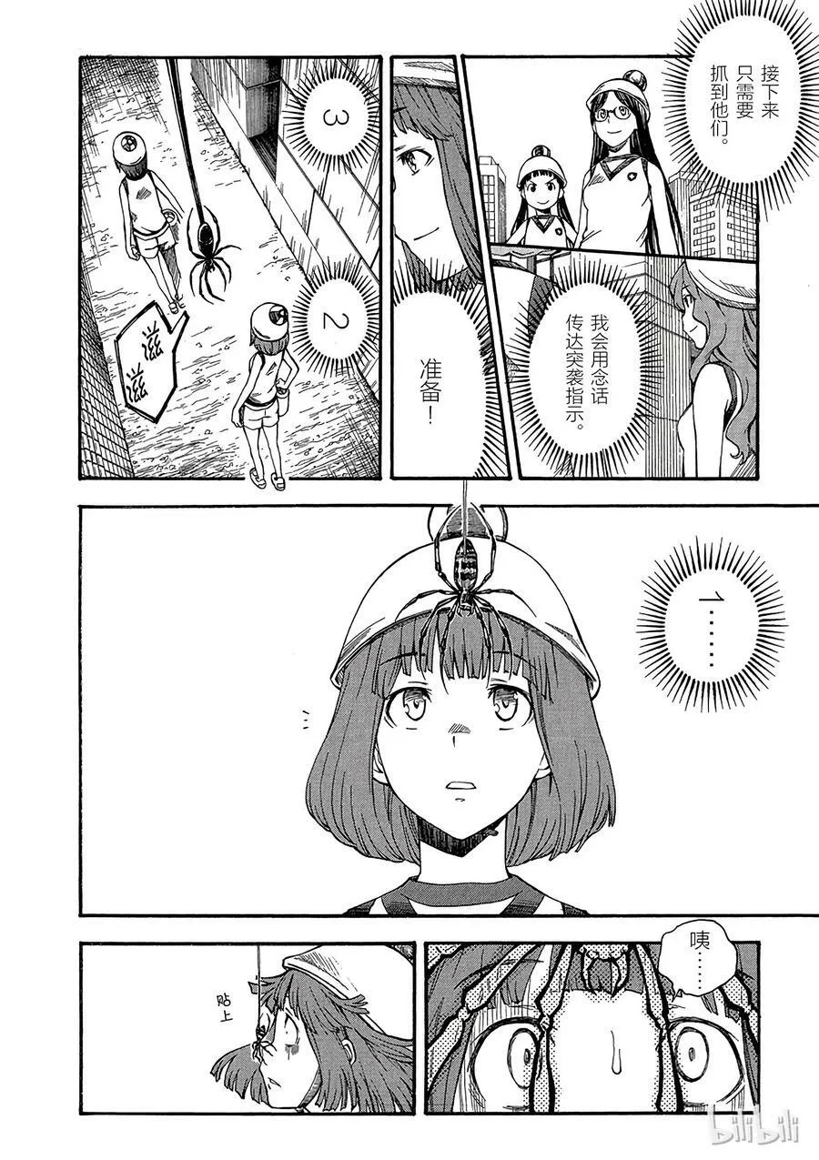 45 伏兵 第35页