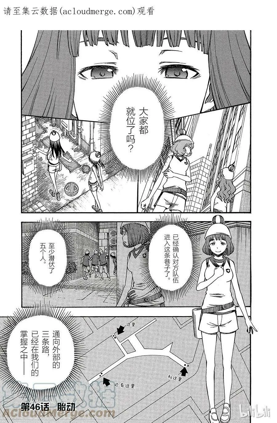 46 胎动 第1页