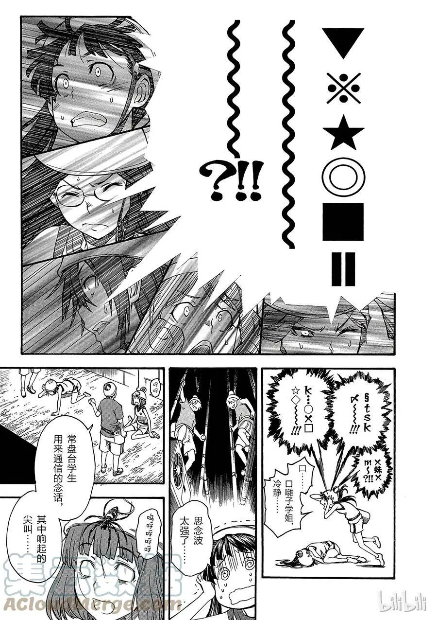 46 胎动 第3页
