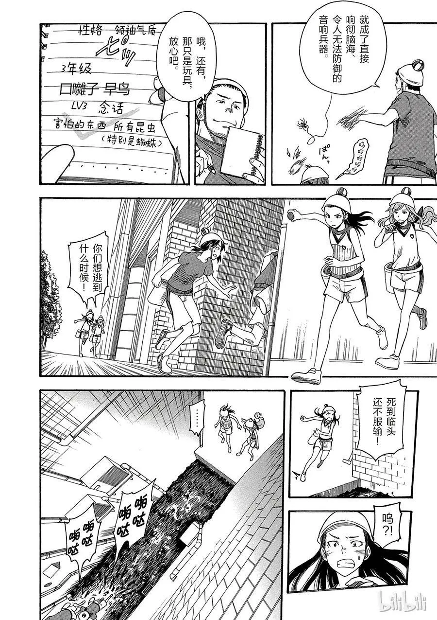 46 胎动 第4页