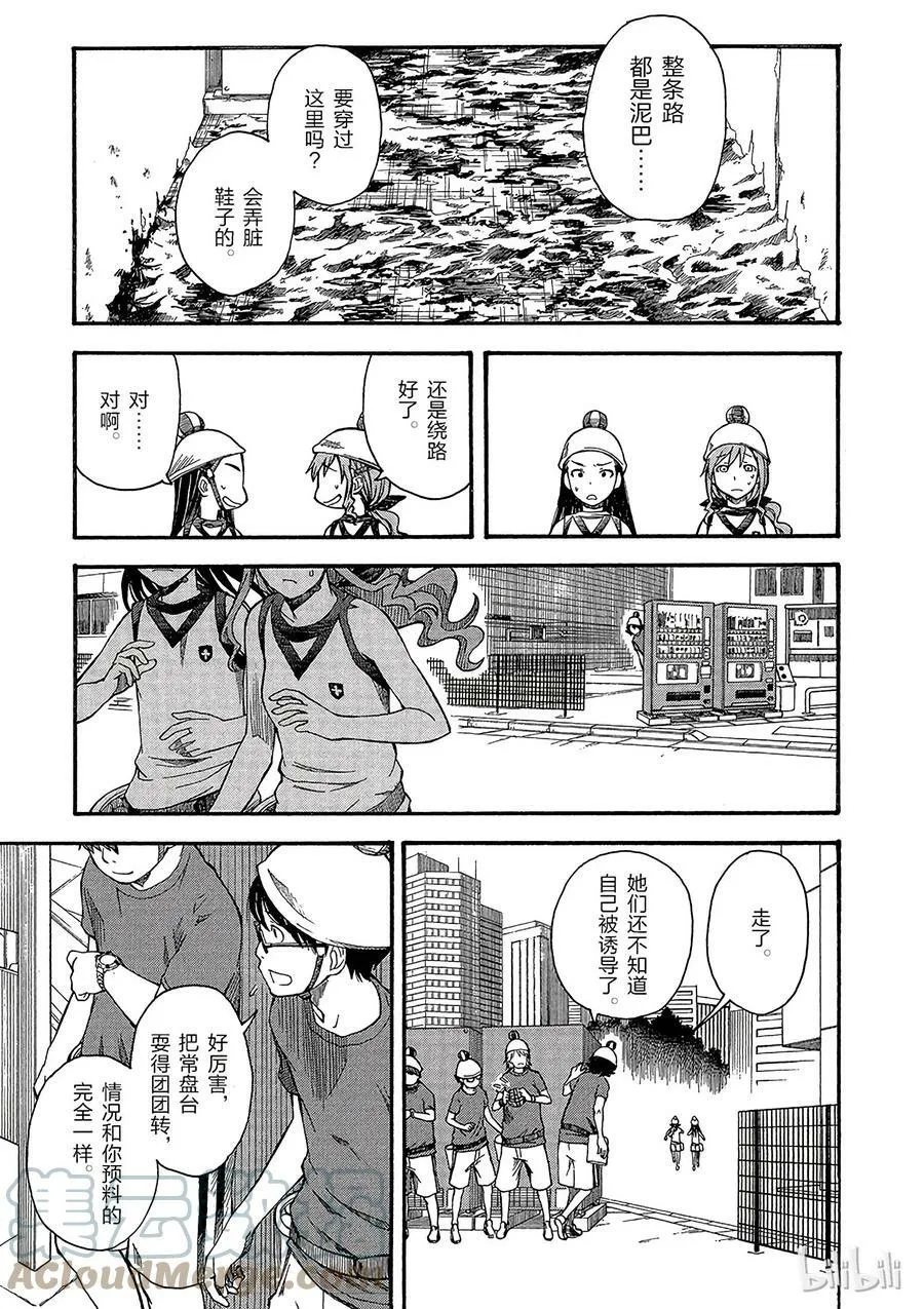 46 胎动 第5页