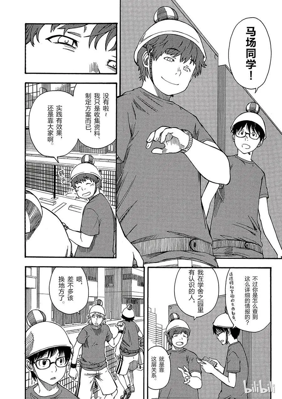 46 胎动 第6页