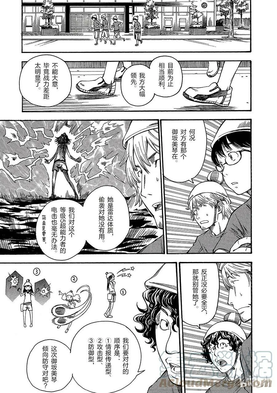 46 胎动 第7页