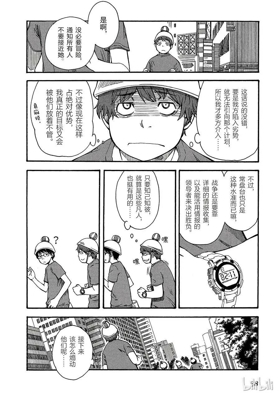 46 胎动 第8页