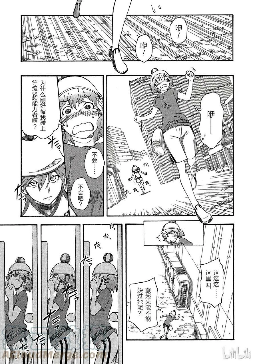 46 胎动 第9页
