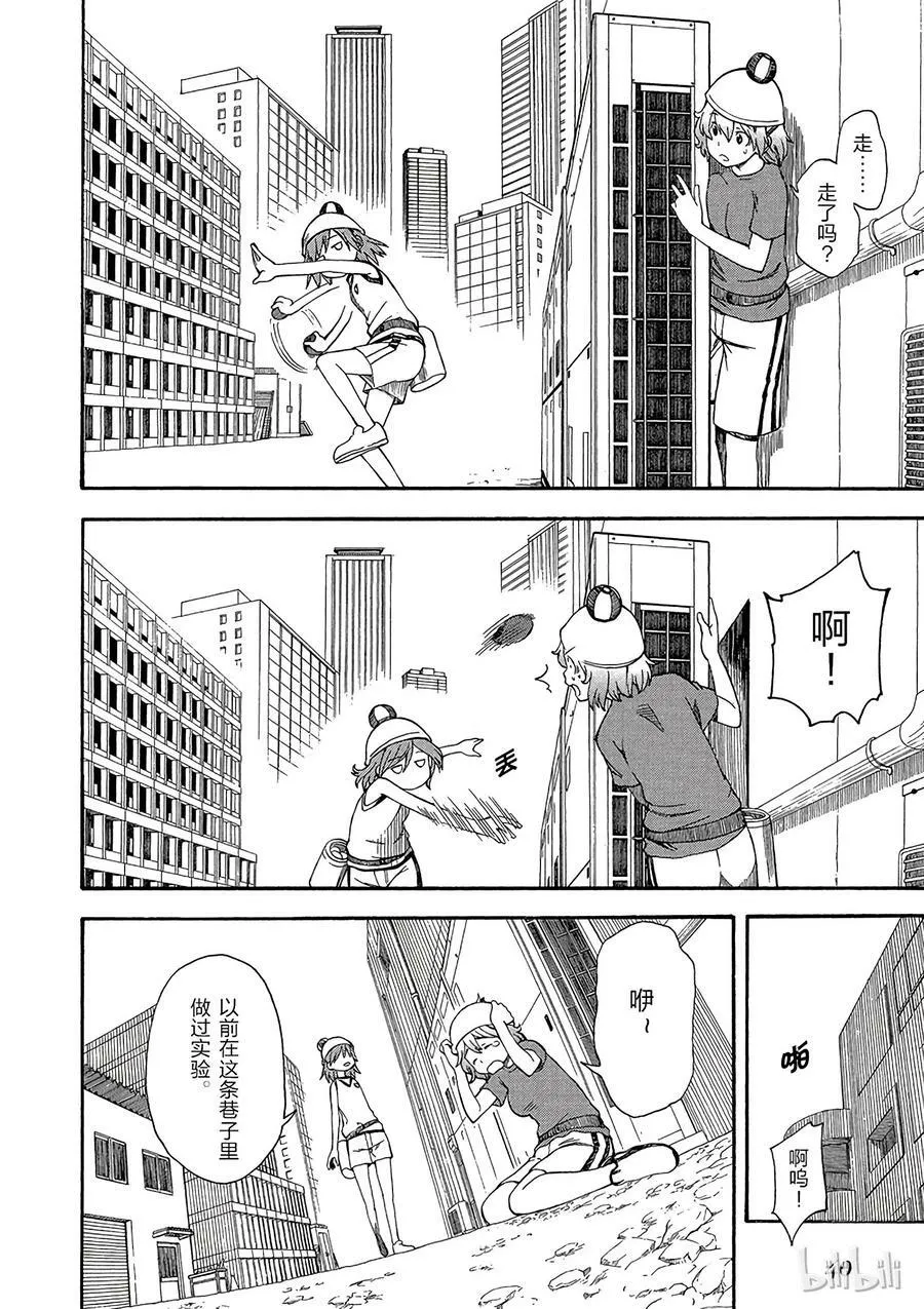 46 胎动 第10页