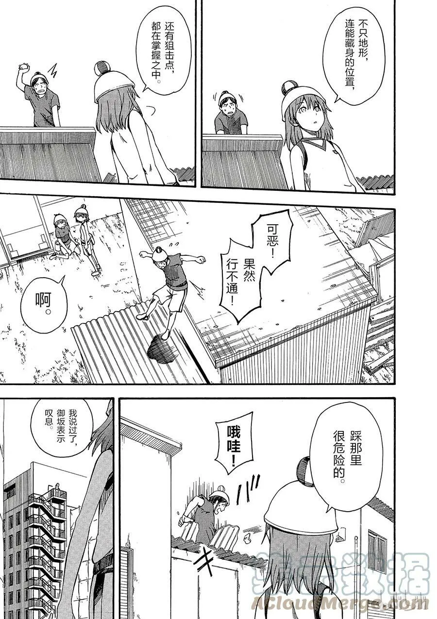 46 胎动 第11页