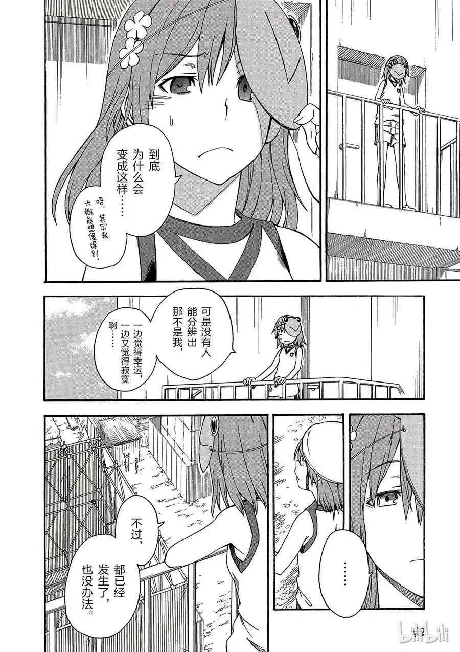 46 胎动 第12页
