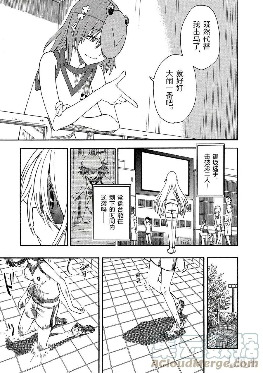 46 胎动 第13页