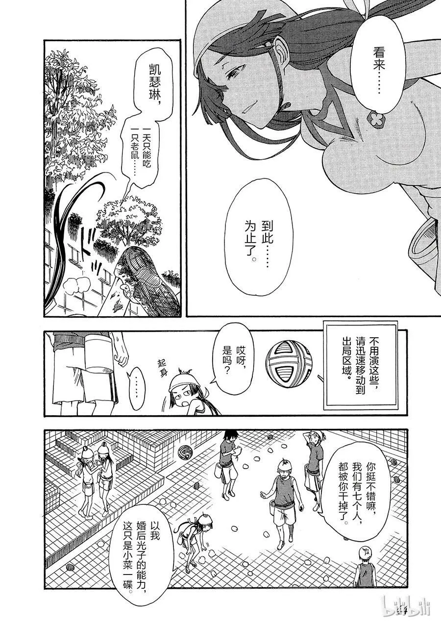 46 胎动 第14页