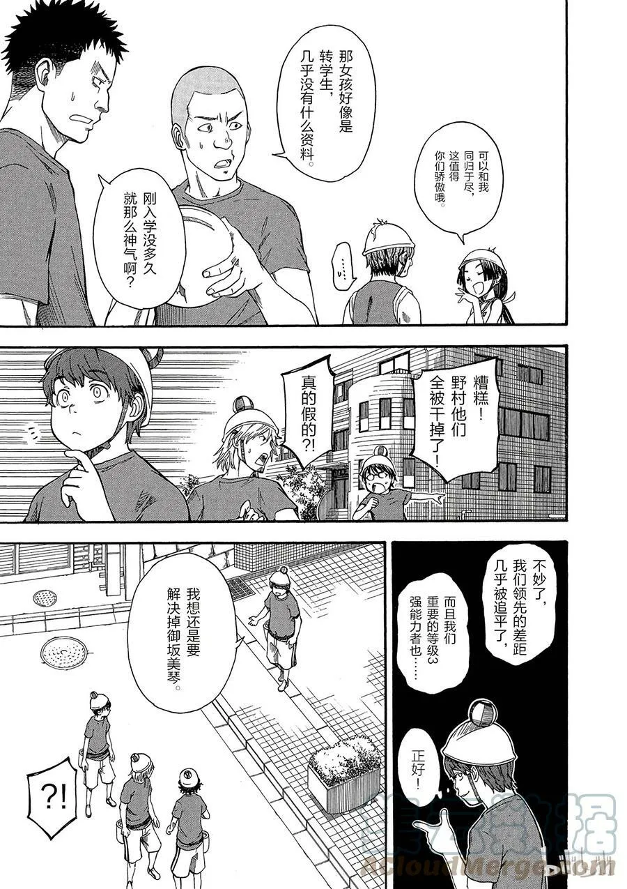 46 胎动 第15页