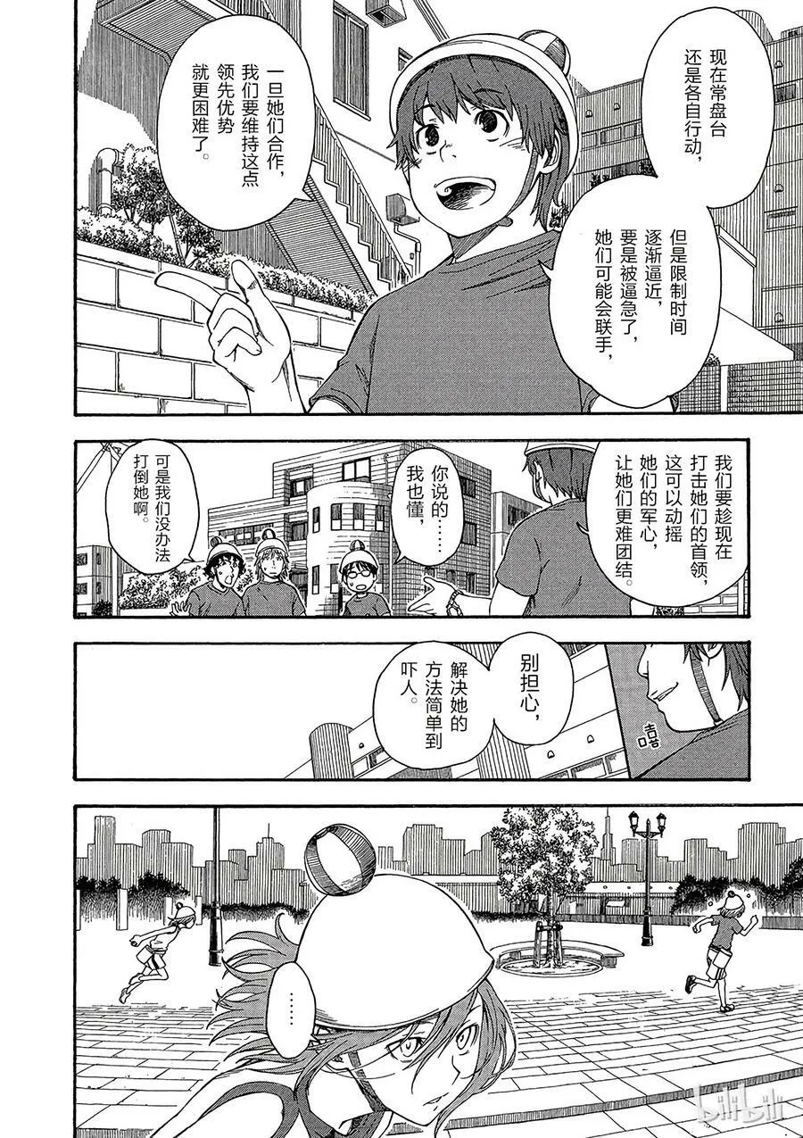 46 胎动 第16页