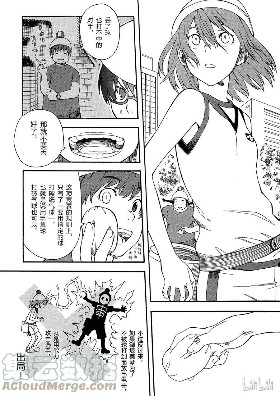 46 胎动 第19页