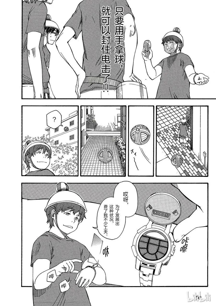 46 胎动 第20页
