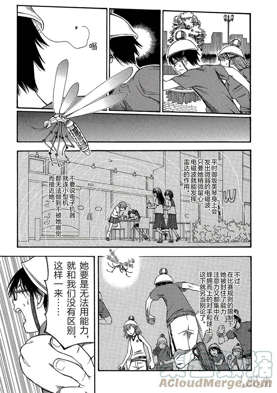 46 胎动 第21页