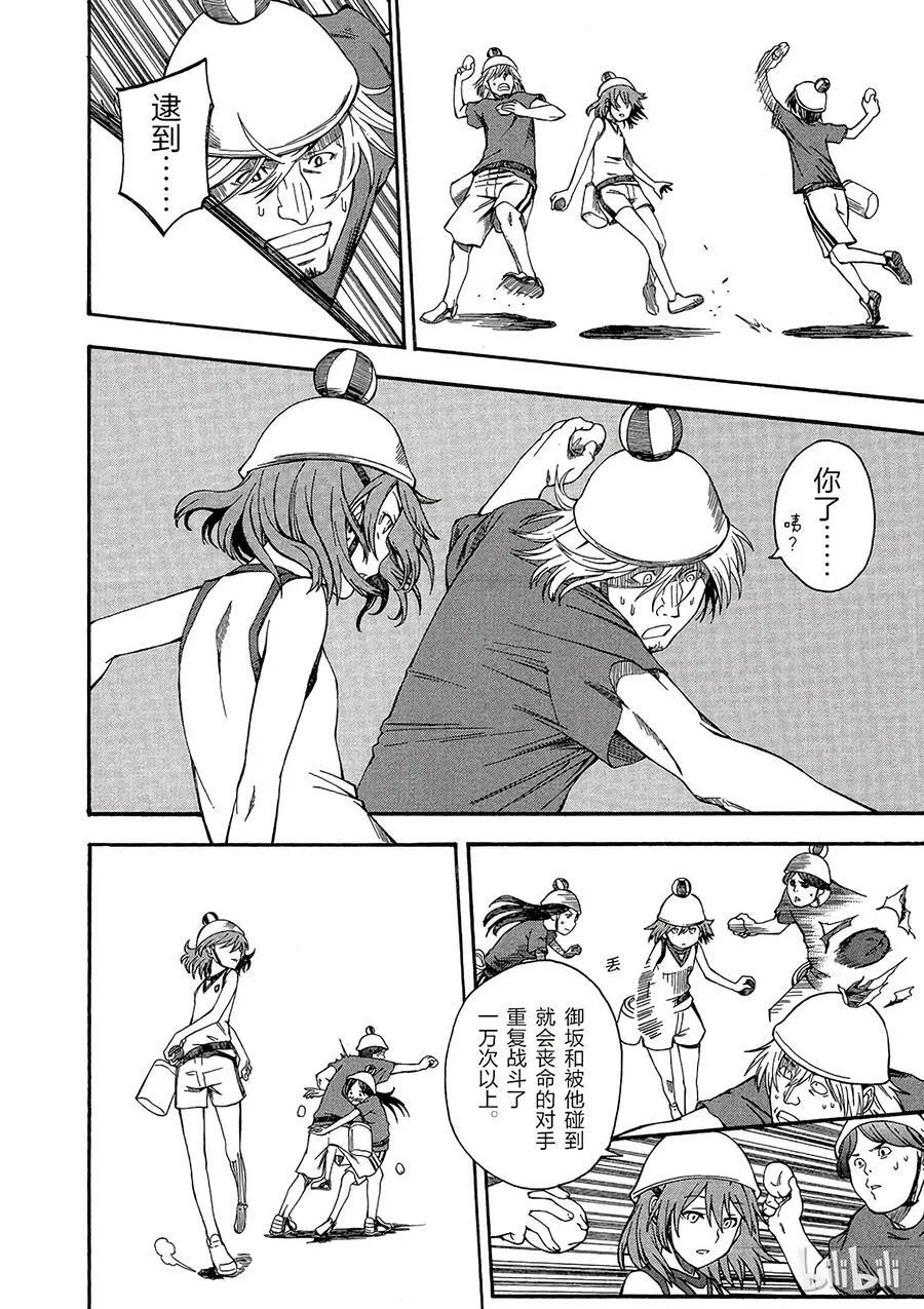 46 胎动 第22页