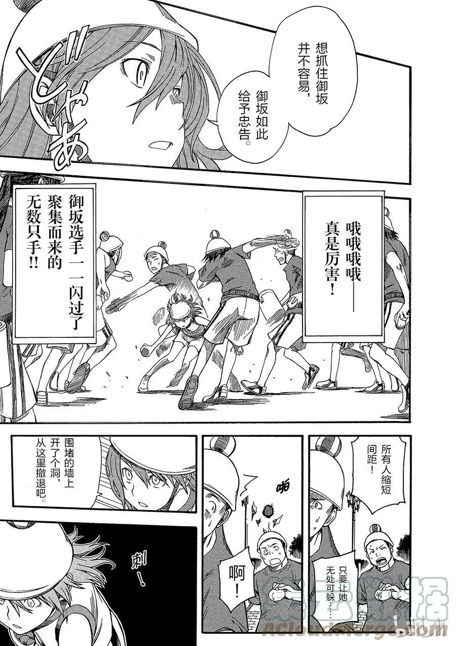 46 胎动 第23页