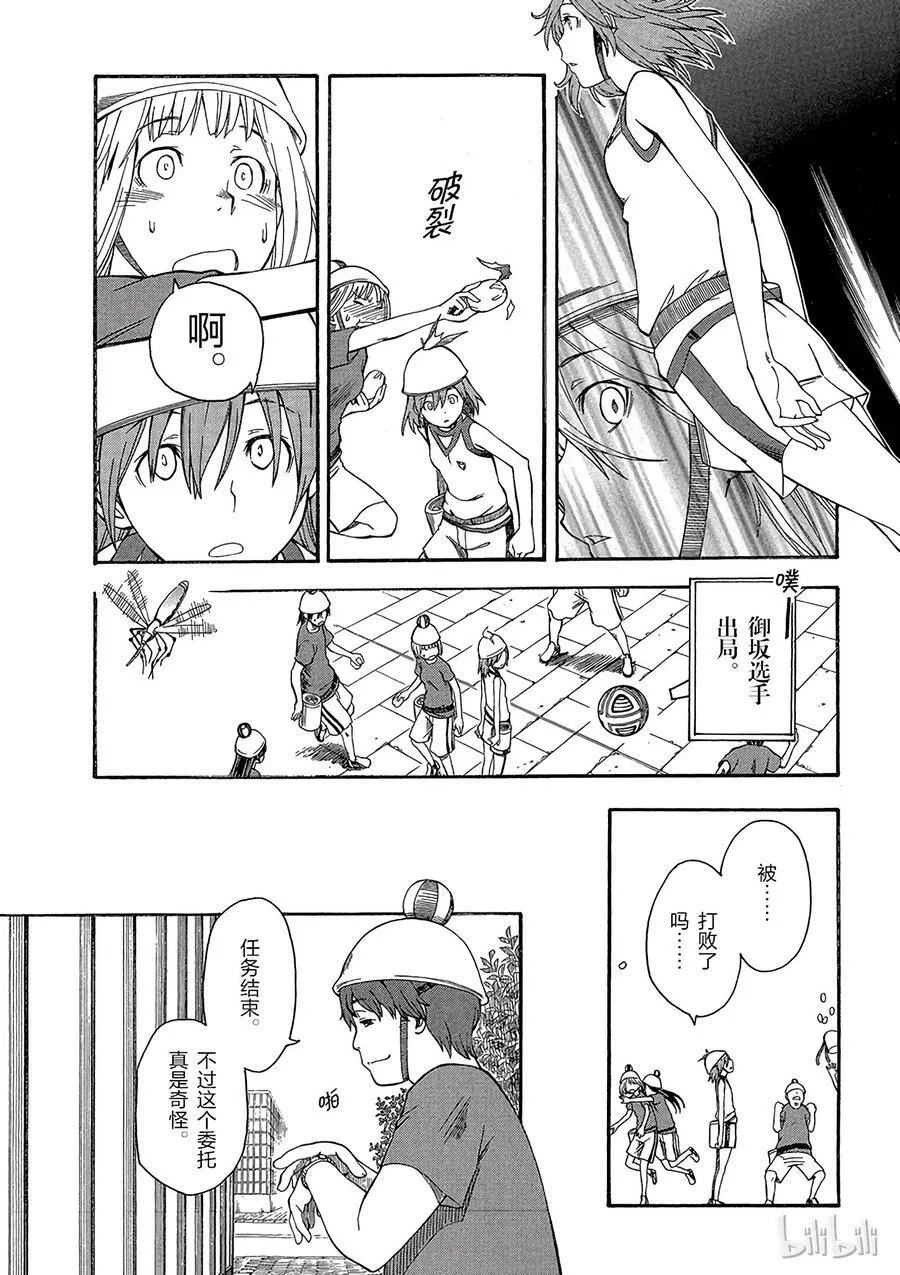 46 胎动 第24页
