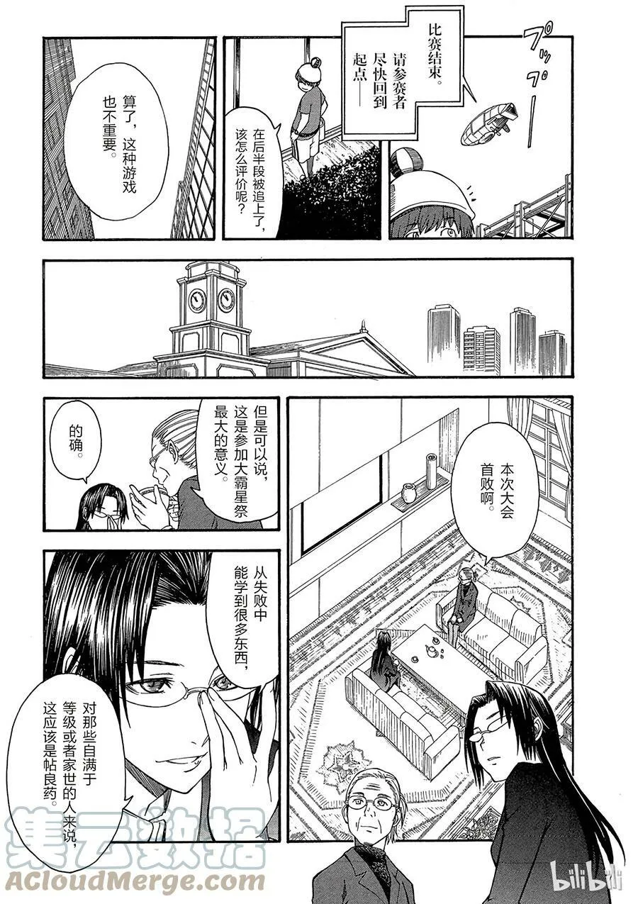 46 胎动 第25页