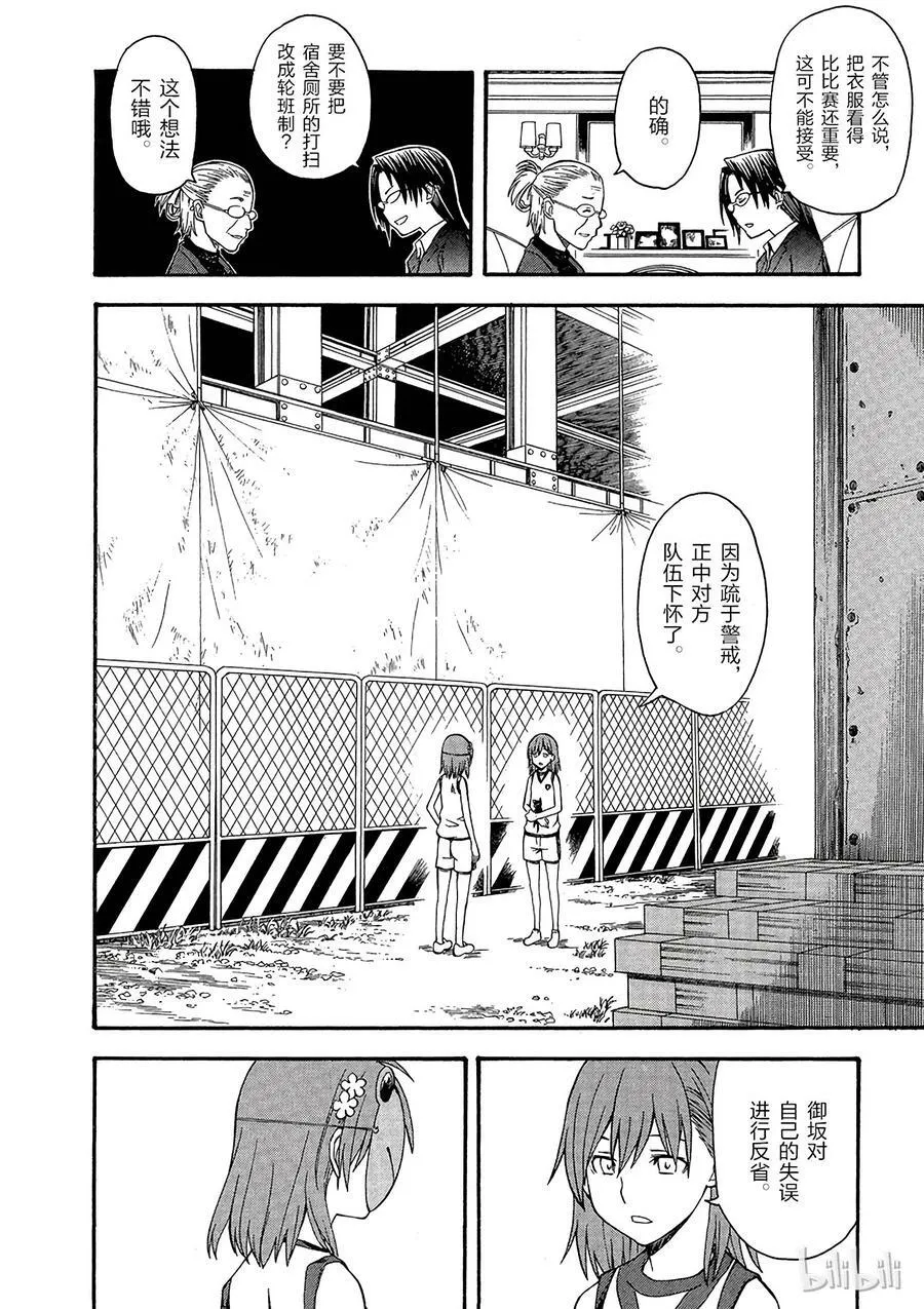 46 胎动 第26页