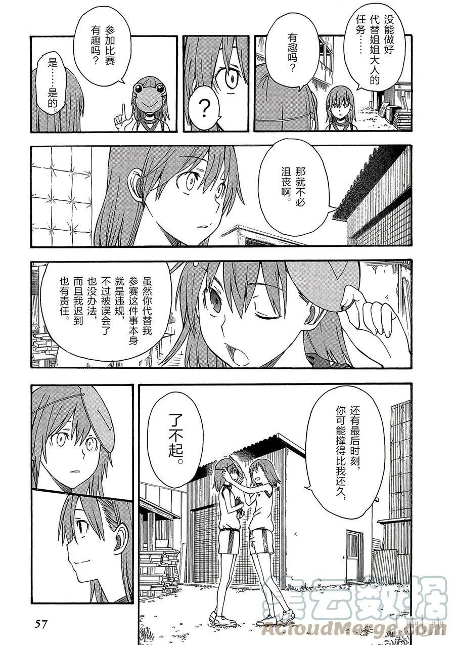 46 胎动 第27页