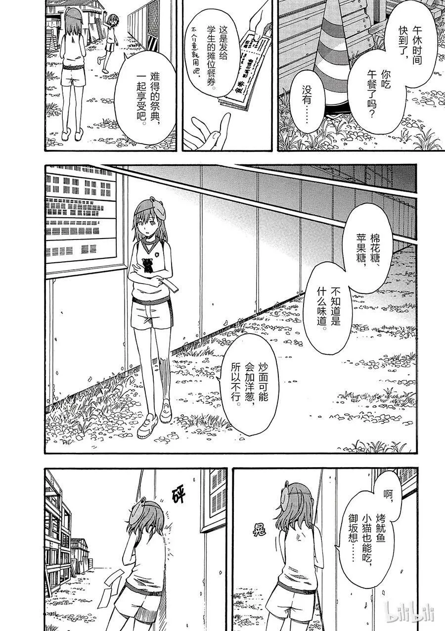 46 胎动 第28页
