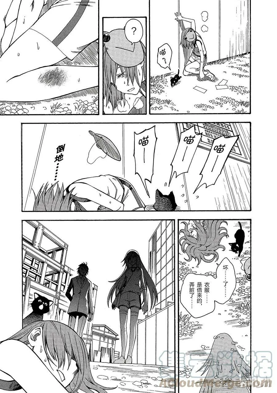 46 胎动 第29页