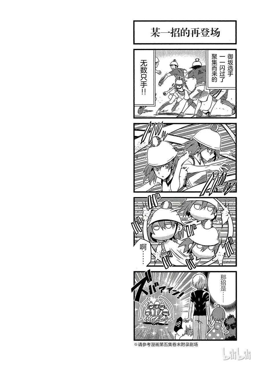 46 胎动 第30页