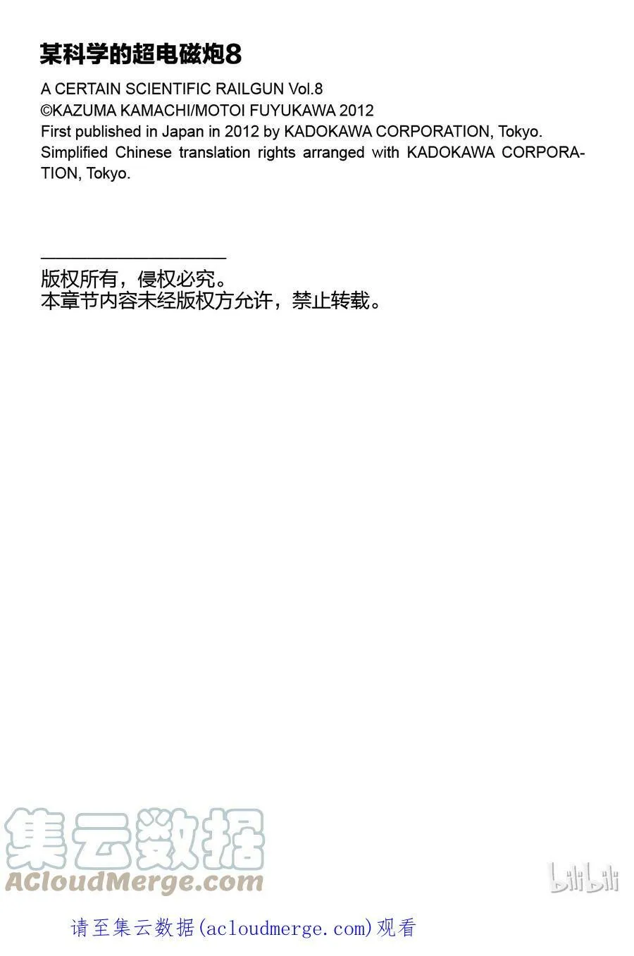 46 胎动 第31页