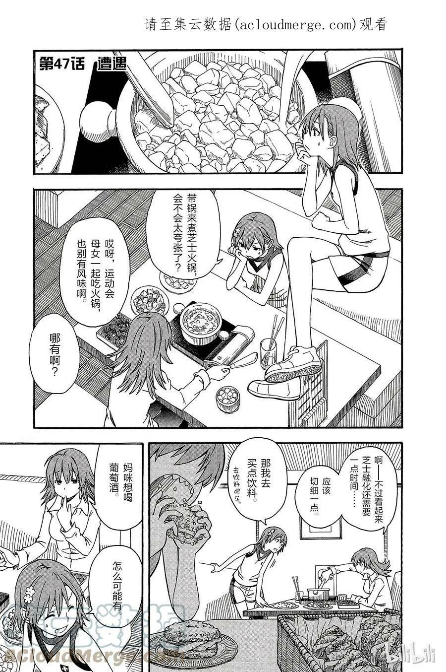 46 胎动 第32页