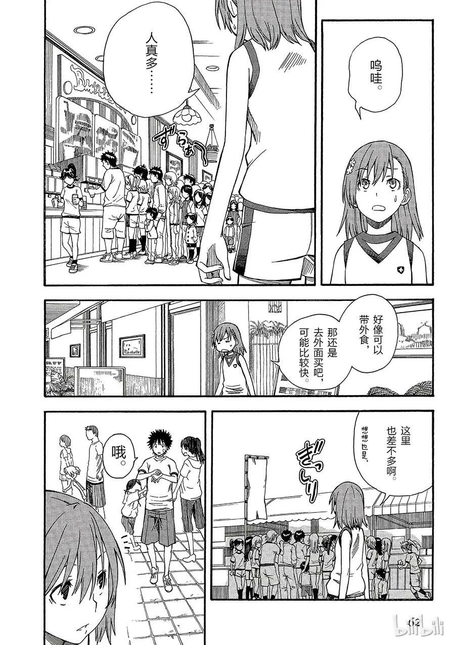 47 遭遇 第2页