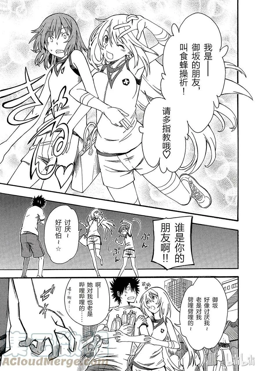 47 遭遇 第7页