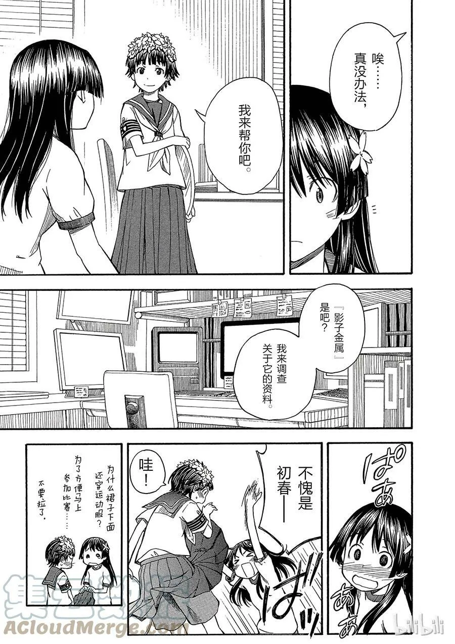 47 遭遇 第11页