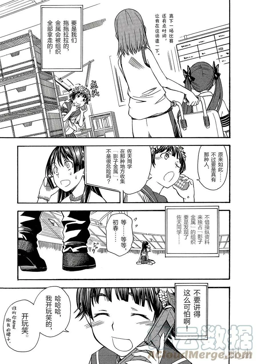 47 遭遇 第15页