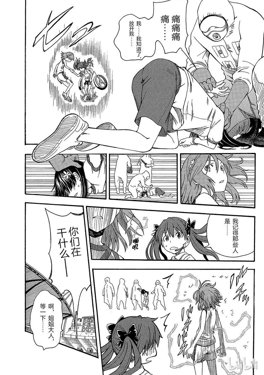 47 遭遇 第18页