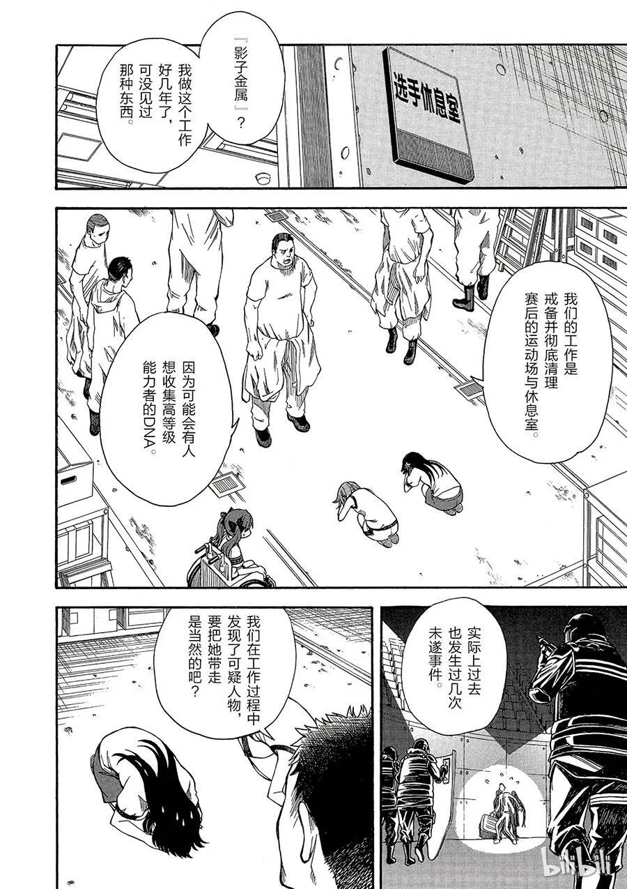 47 遭遇 第20页