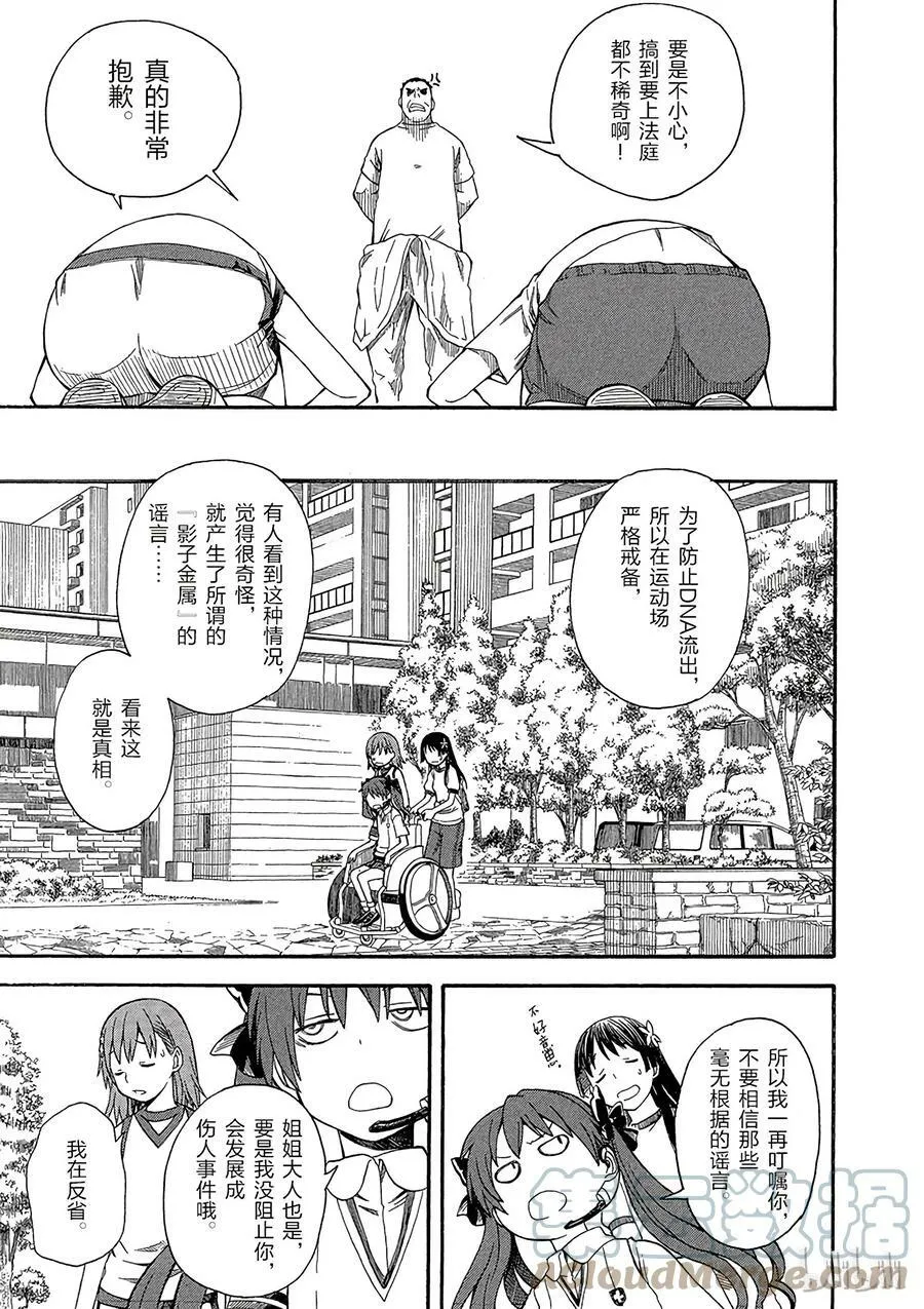 47 遭遇 第21页