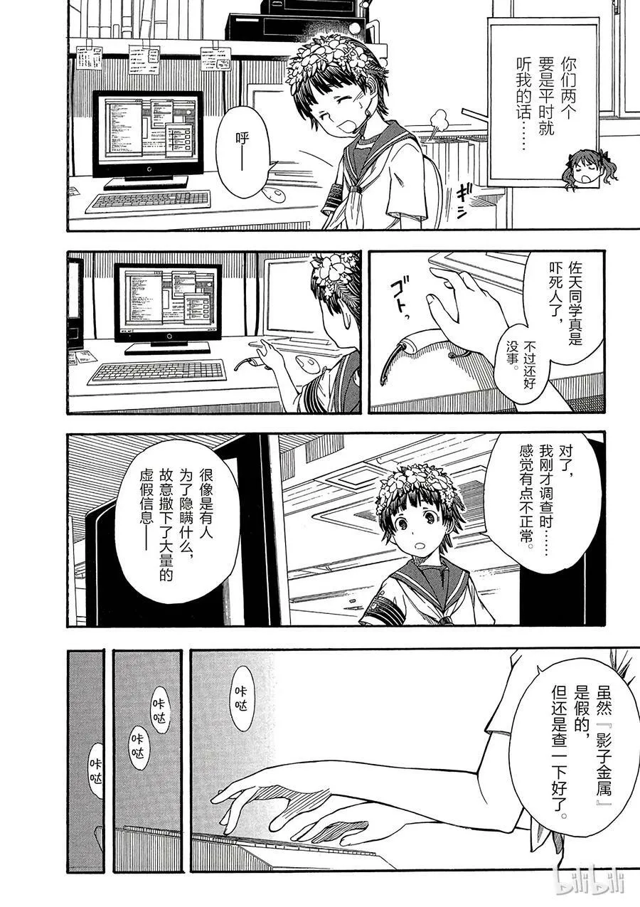 47 遭遇 第22页